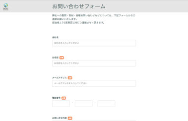 ドゥーイットコンサルティング株式会社 - 問い合わせフォーム
