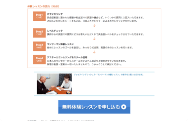 英会話教室ジョセフイングリッシュ - 申し込みフォーム