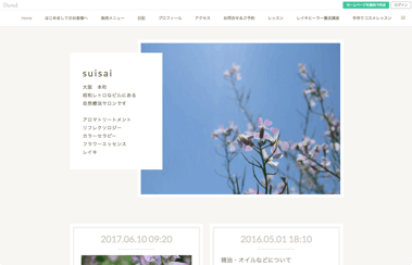 suisai - 予約フォーム